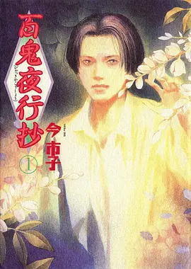 昭和放映厅经典动漫在线观看海报