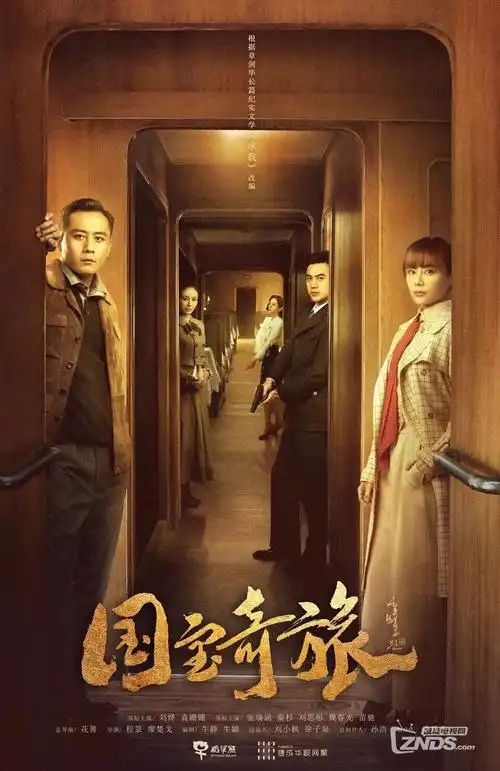 长夜将明悬疑番剧在线观看海报
